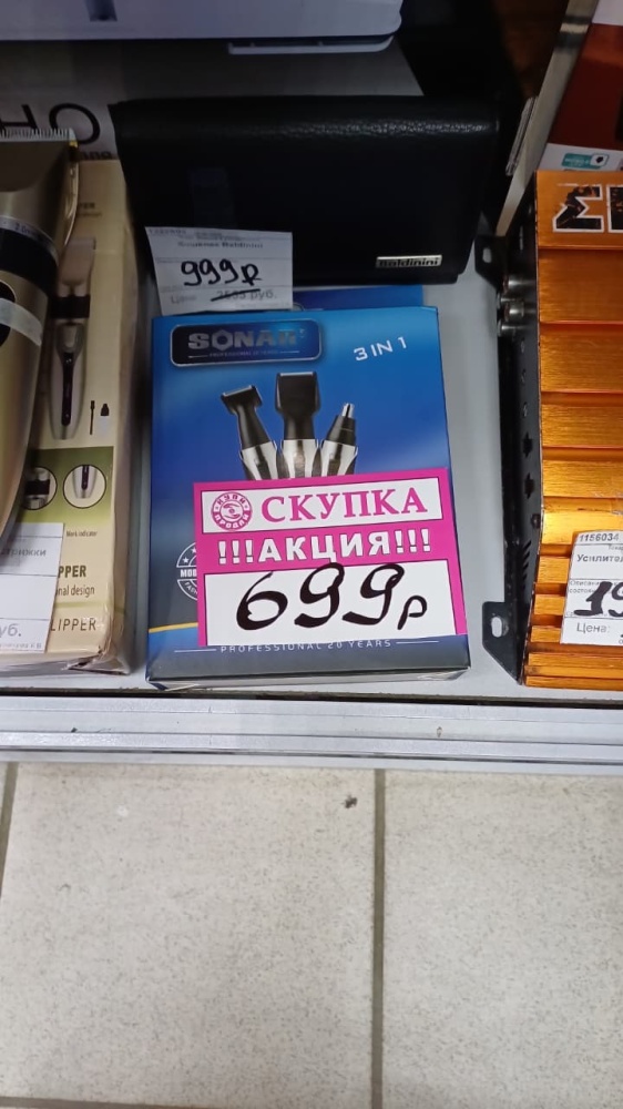 Машинка для стрижки