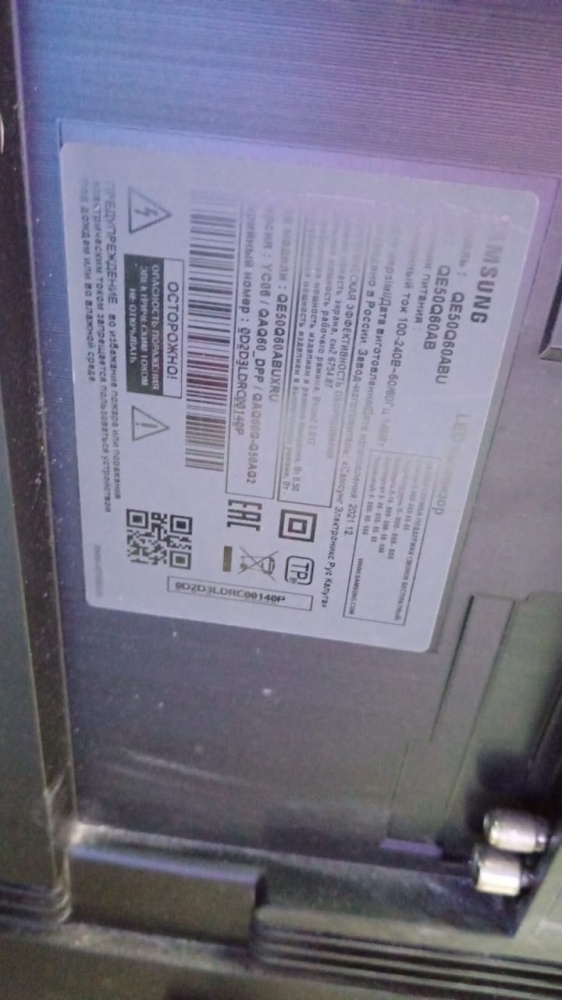 Телевизор Samsung 50