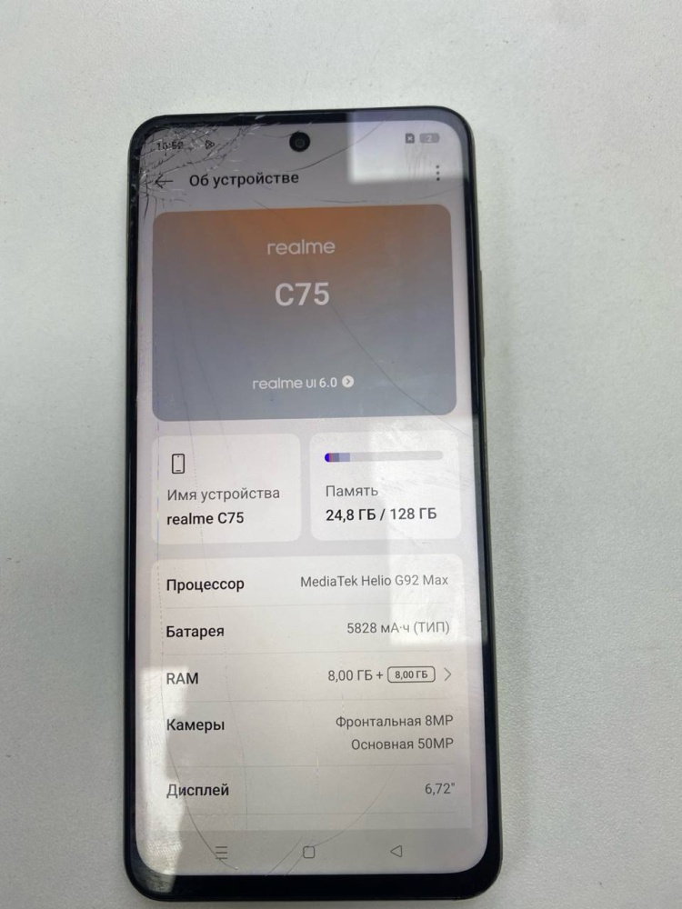 Смартфон Realme C75 128gb