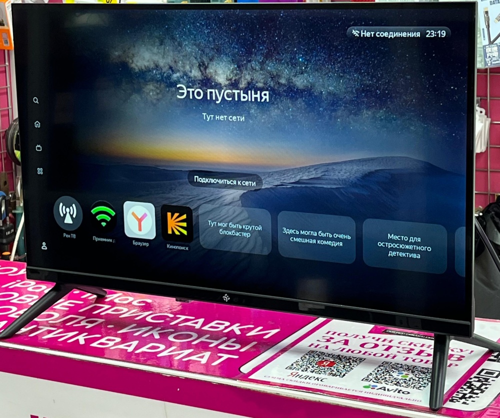 Телевизор DEXP 24 Smart