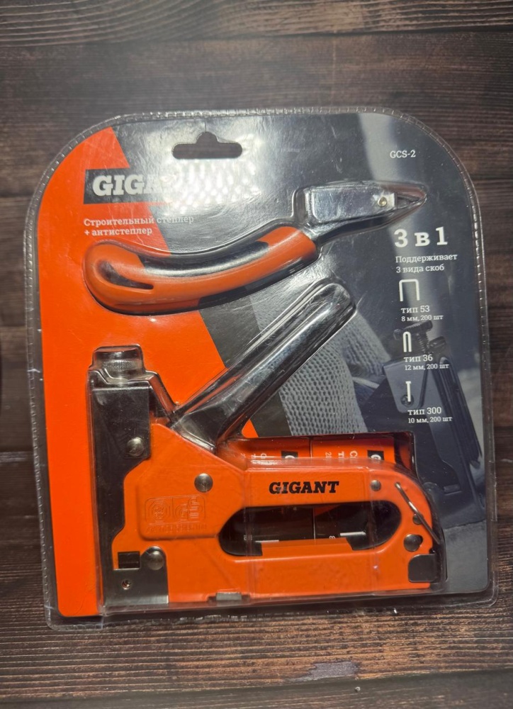 Степлер Gigant GCS-2