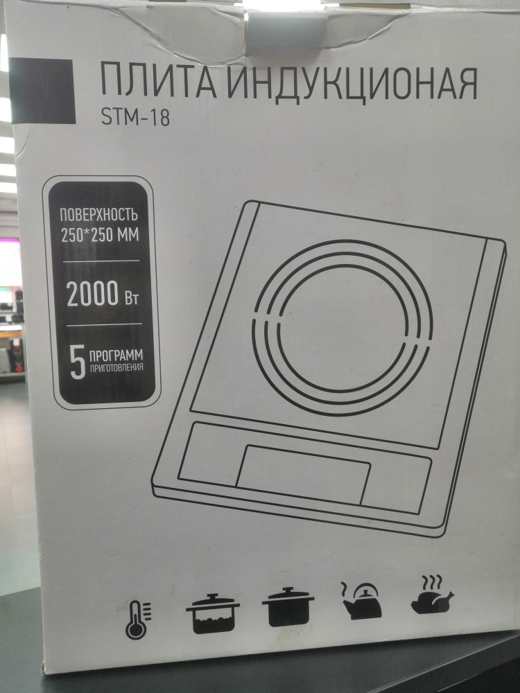 Плита индукционная stm-18
