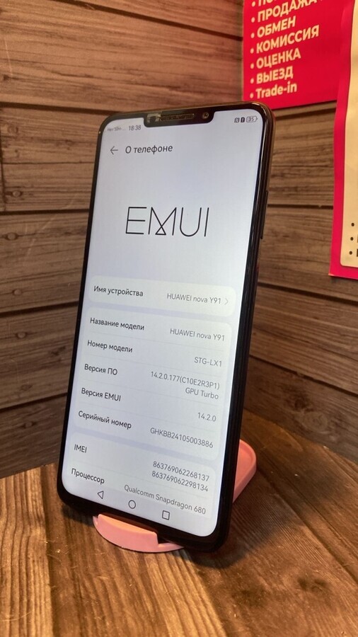 Смартфон Huawei Nova Y91 8.128