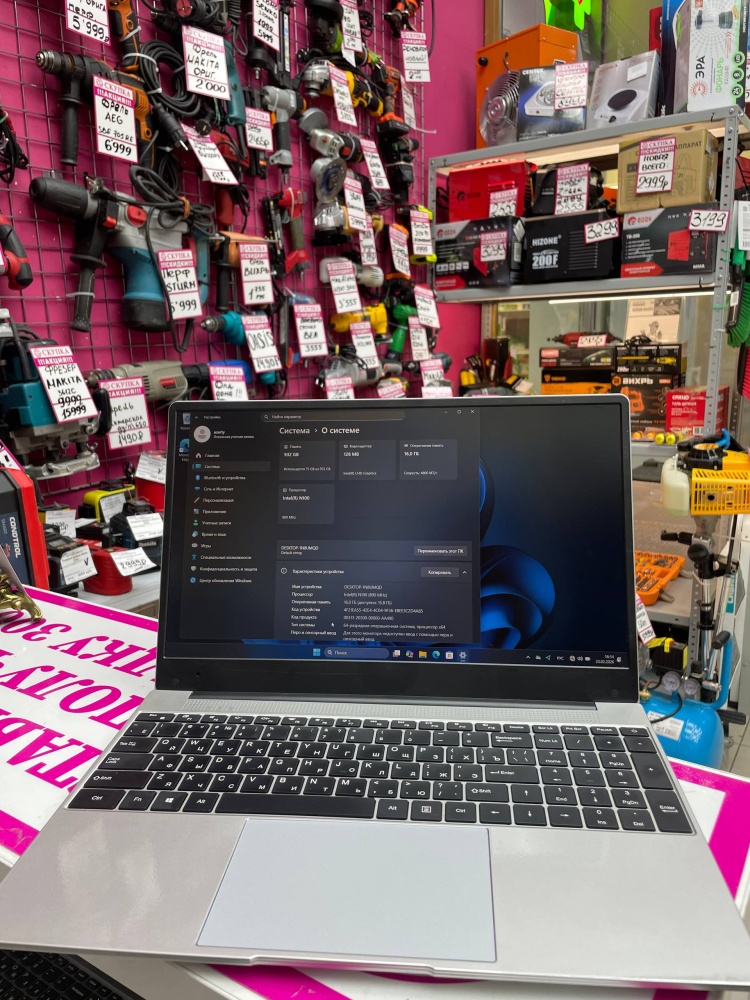 Ноутбук AZERTY RB-1552