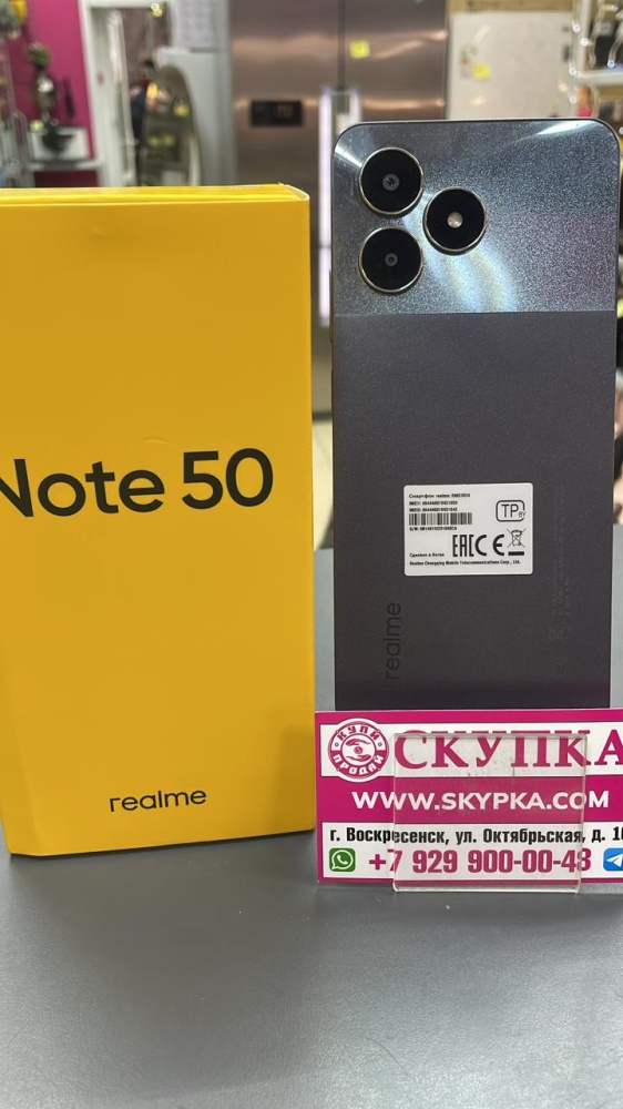 Смартфон Realme Note 50 3/64