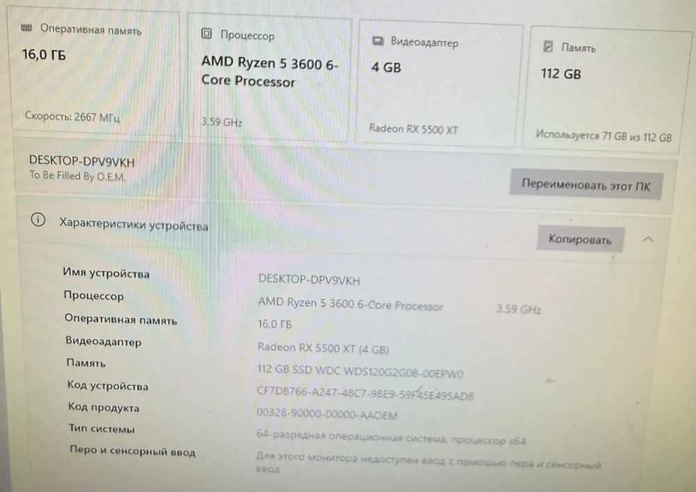 Системный блок Ryzen 5 3600/16/128SSD/RX5500