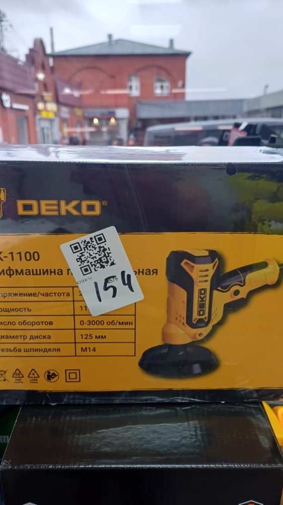 Шлифмашина DEKO