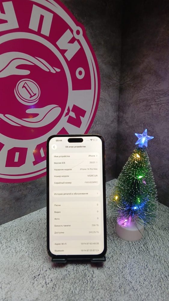 Смартфон iPhone 14 PRO MAX 256Gb 84%