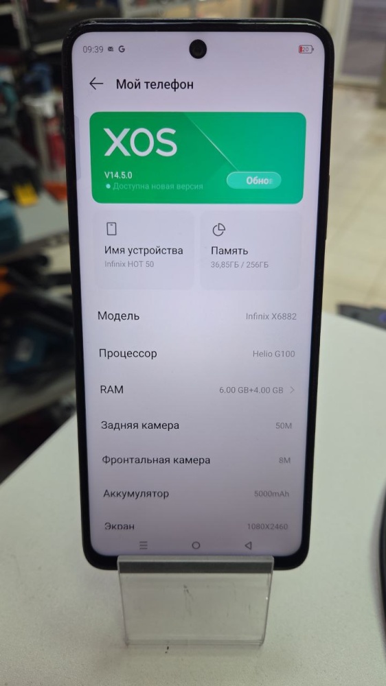 Мобильный телефон Infinix Hot 50 6\256