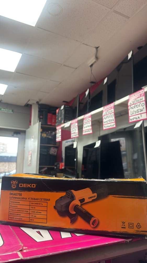 УШМ (Болгарка) 125