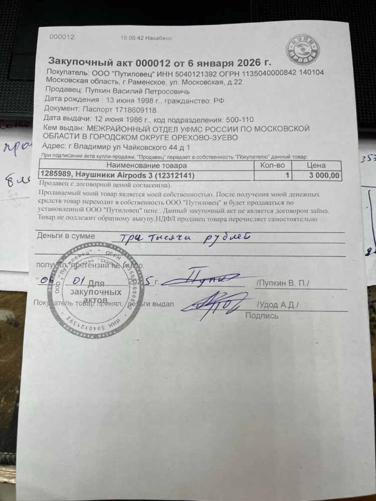 Наушники Airpods 3